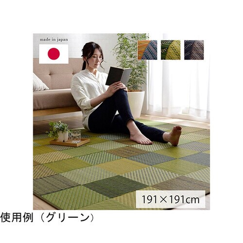 ラグ い草 自然素材 モダン 『DXカラ