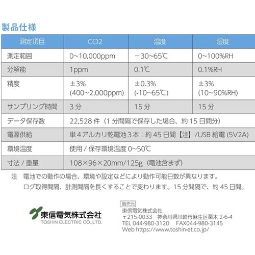 WD−AM01 二酸化炭素濃度計温湿度計