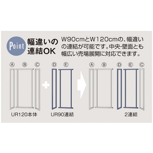UR壁面タイプ W90×H210cm 【