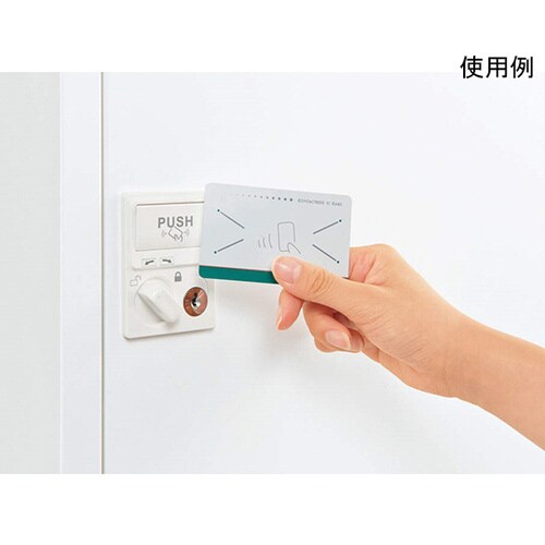 キーレスロッカー