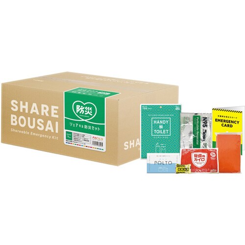 シェアする防災セット ベーシック ステッ