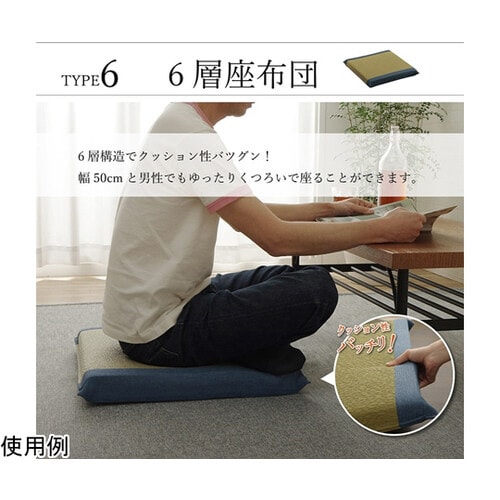 い草 くつろぐ ごろりん ごろ寝 約48×90cm