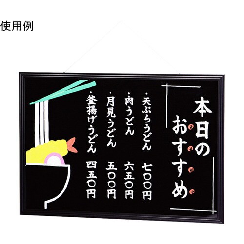 カラーアルミ枠 マーカー用メニューボード 黒枠