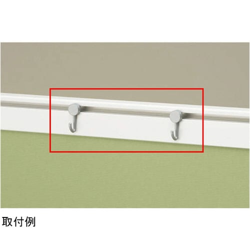 レールフック パネルスクリーン〈アイソス〉