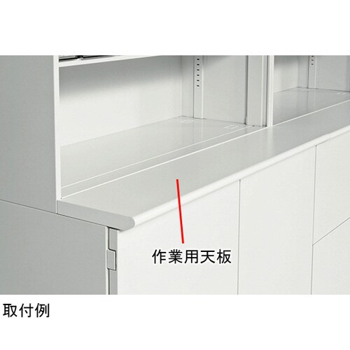 作業用天板 医療用収納家具〈Mシリーズ〉