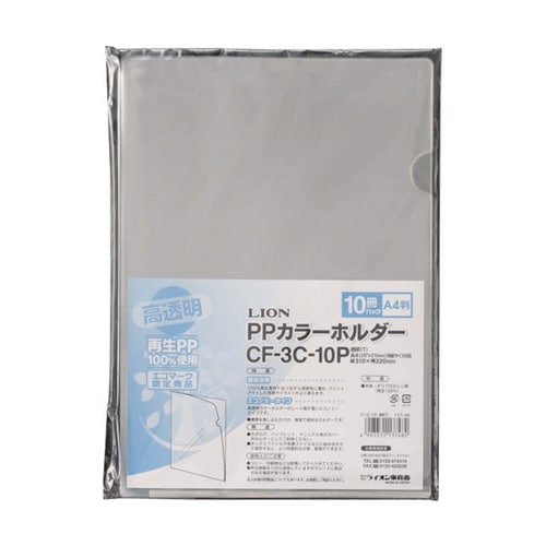 PPカラーホルダー<高透明> 1パック(10冊入)