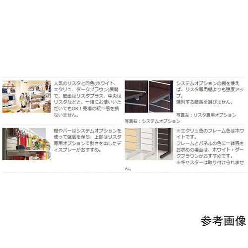 オプション エンドパネル リスタプラス中