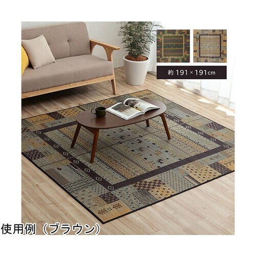 ラグ い草 ギャベ 自然素材 滑り止め不