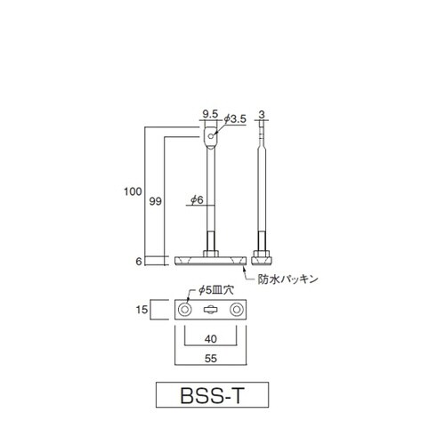 シンプルステイ ビス取付タイプ