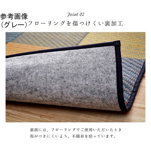ラグ い草 自然素材 モダン 『DXカラ