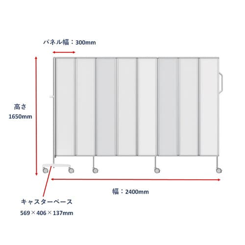 カラフルパーテーション ホワイト