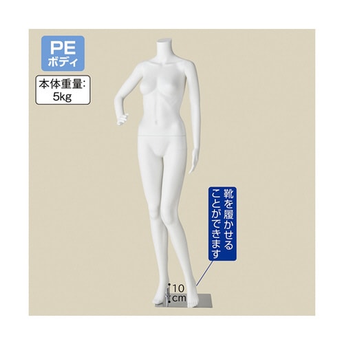 軽量PE製 婦人リアルマネキン 右手腰当てポーズ