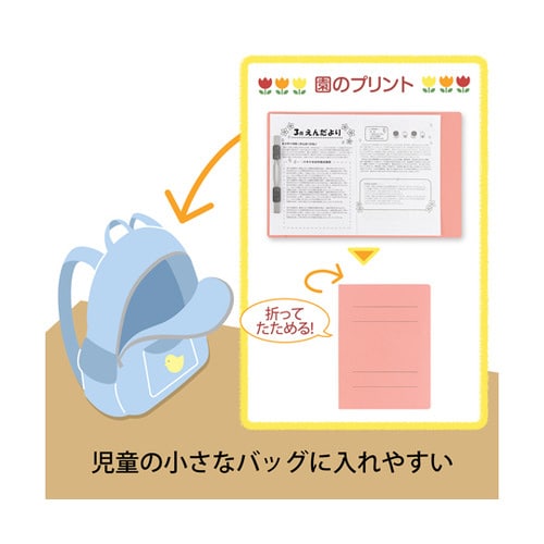 フラットファイル 2つ折りタイプ A5−S ピンク