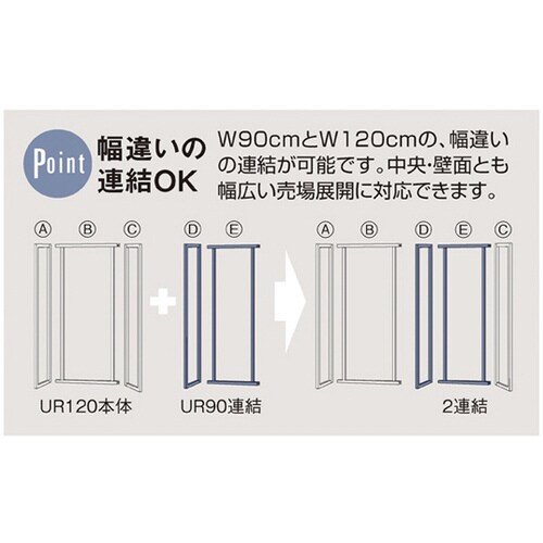 UR壁面タイプ W90×H210cm 【