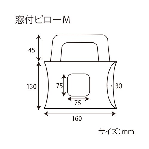 クラフトギフトBOX 窓付ピローM 10枚入