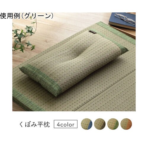 枕 い草 シンプル 約50×30cm ブラウン