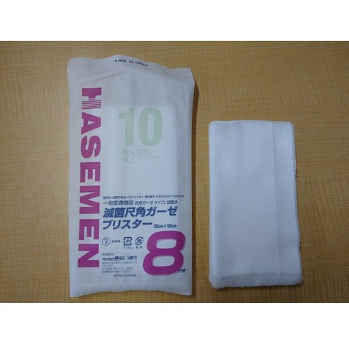 滅菌尺角ガーゼ(ブリスター AJ) 8つ