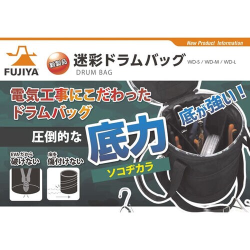 迷彩ドラムバッグ Sサイズ