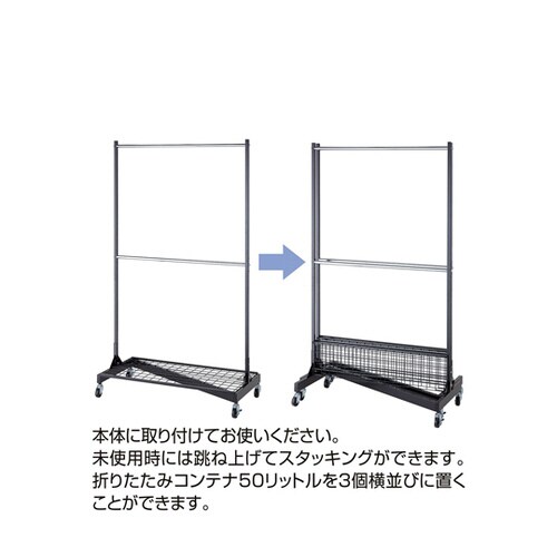 61−779−17−2 ハンガラック 棚