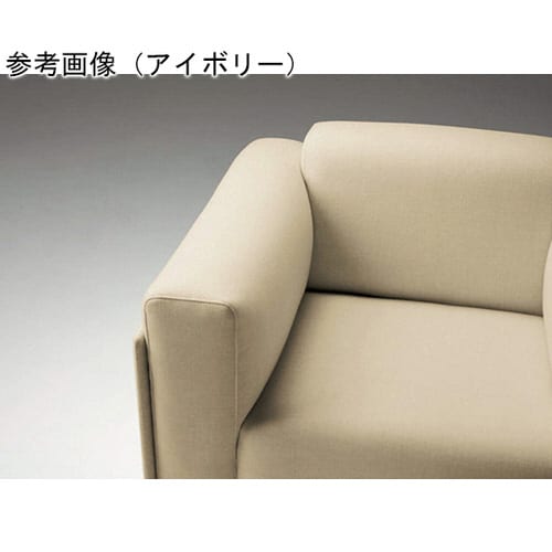 コンフィノ 応接セット〈コンフィノシリーズ〉