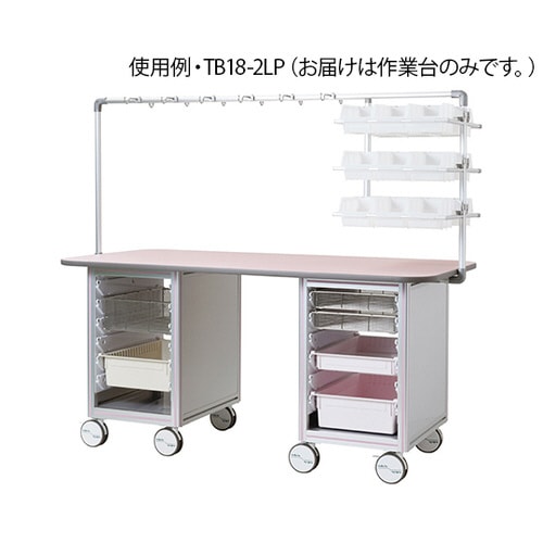 点滴作業台(対面型・シングルフレーム) ブルー