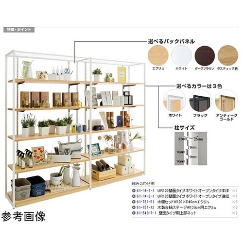 UR中央両面ラスティック柄 パネルタイプ