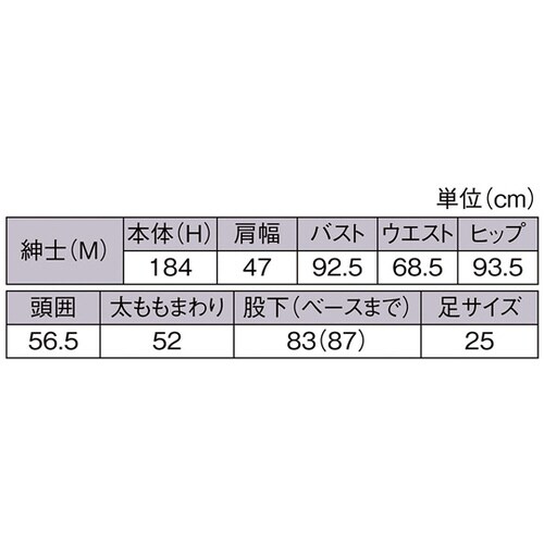 PP製 紳士リアルマネキン M 黒