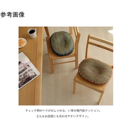 い草楕円座クッション ブルー 約45×35×4cm