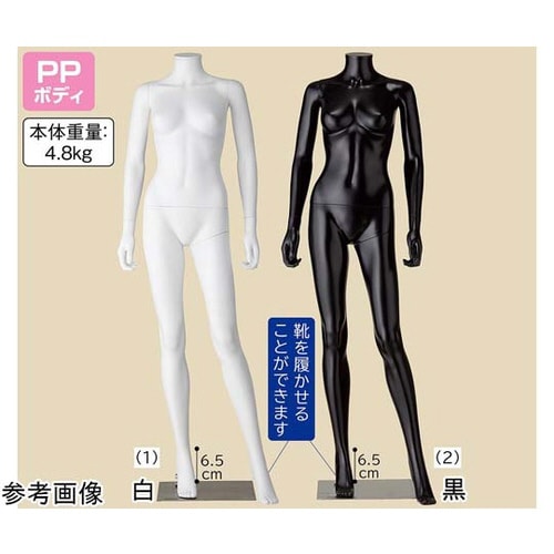 PP製 婦人リアルマネキン 9号 黒