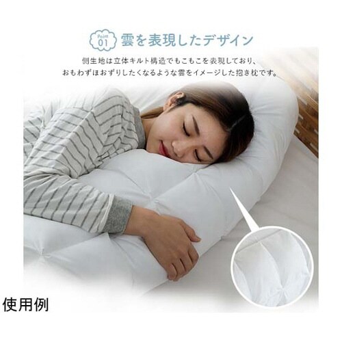 抱き枕 カバー付 約25R×110cm