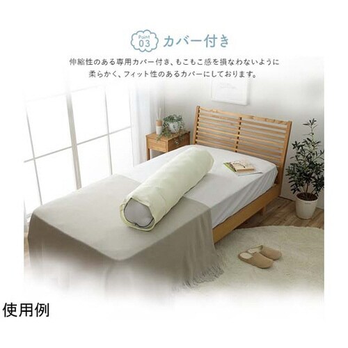 抱き枕 カバー付 約25R×110cm