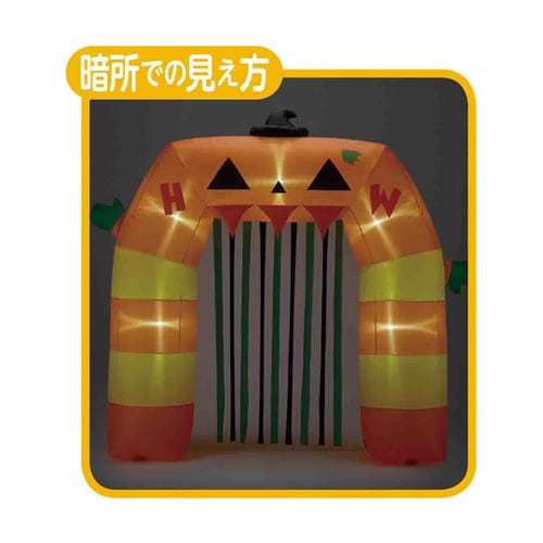 エアブローアーチ パンプキンフェイス ハ