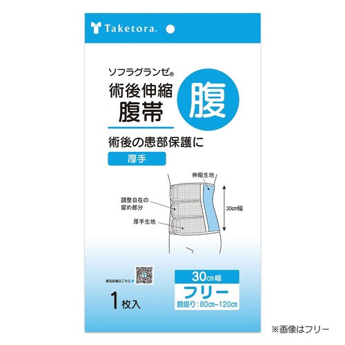 ソフラグランゼ 30cm幅 フリー