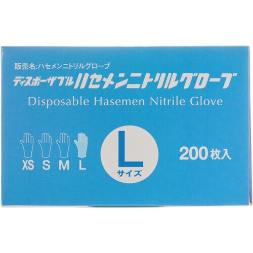 ハセメンニトリルグローブ L ブルー 2