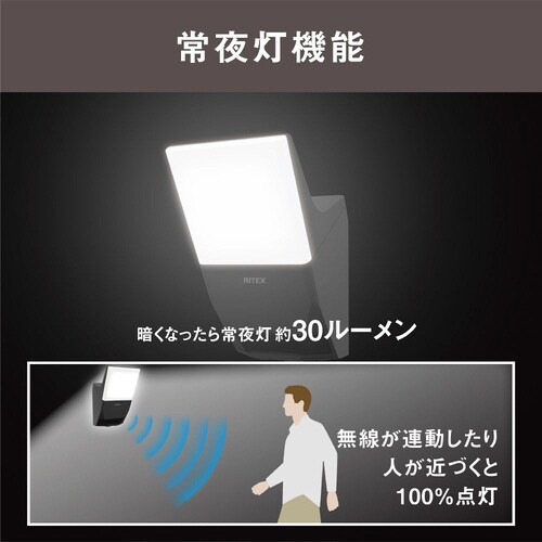 7W×1灯 無線連動センサーライト(送受信型)