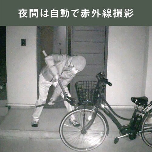 乾電池式どこでもセンサーカメラ