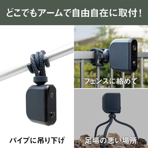 乾電池式どこでもセンサーカメラ