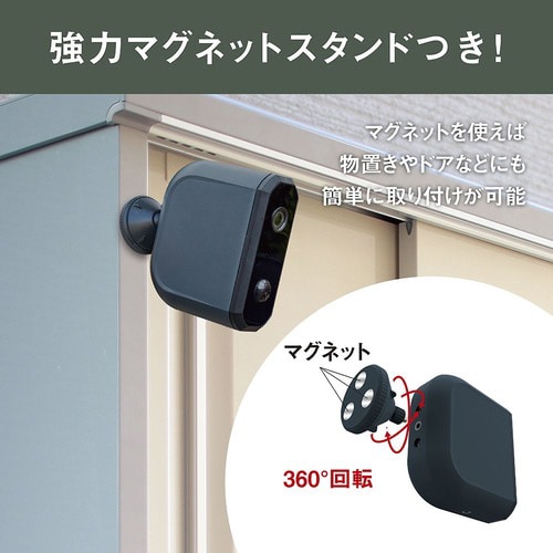 乾電池式どこでもセンサーカメラ