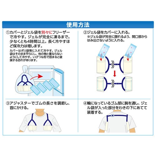 わきアイス大人用2A