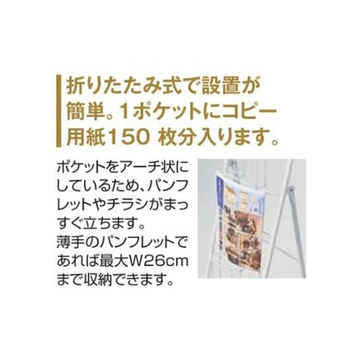 スマートカタログスタンド A4 1列7段 ブラック