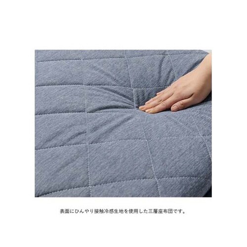 冷感三層長座布団 約65×180cm ネイビー