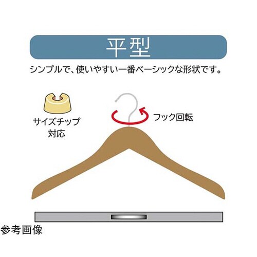 子供用木製ハンガークリア ボトム 100本入