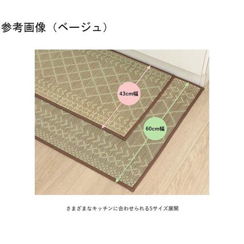 い草キッチンマット ネイビー 約60×270cm