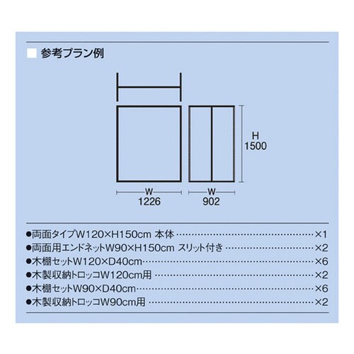 SF強化型両面タイプ W120×H150