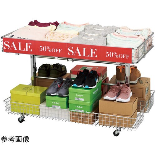 折りたたみワゴン用追加カゴ クローム W