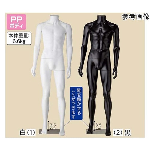 PP製 紳士リアルマネキン M 白