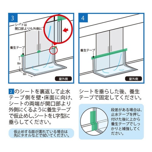 止水シート 土嚢タイプ