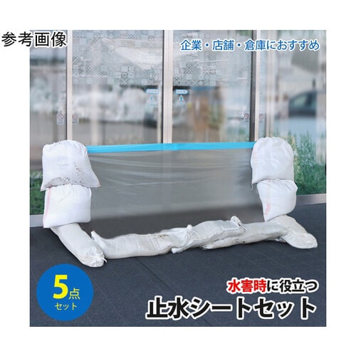 止水シート 土嚢タイプ