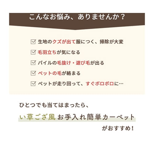 洗える ござ風カーペット グレー 3畳(