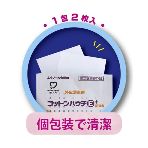 コットンパウチE plus 200包入